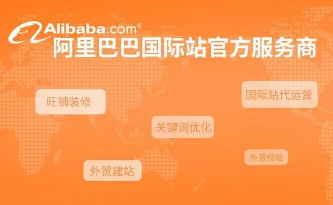 阿里巴巴国际站个人可以做吗（解析阿里巴巴国际站怎么入驻）