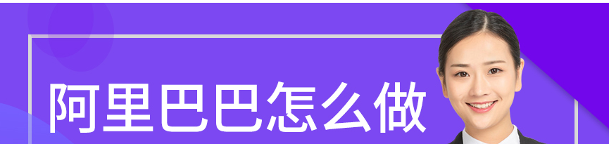 阿里巴巴推广怎么做？分享卖家推广的方法和技巧！
