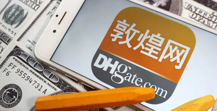 敦煌网产生的费用有哪些（入驻费用标准及优惠政策）