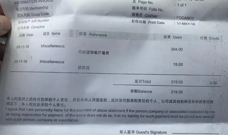 酒店水单是什么意思（水单是什么意思）