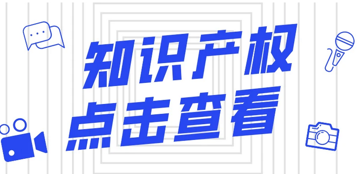阿里巴巴知识产权保护（全面了解阿里巴巴知识产权保护措施）
