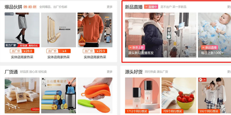 阿里巴巴平台怎么运营？盘点有什么方法？