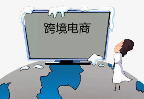 我国跨境电商存在问题（分析现状与未来发展趋势）