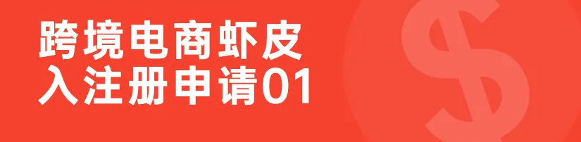 虾皮店铺可以改名字吗（分享好听的虾皮店铺名字）