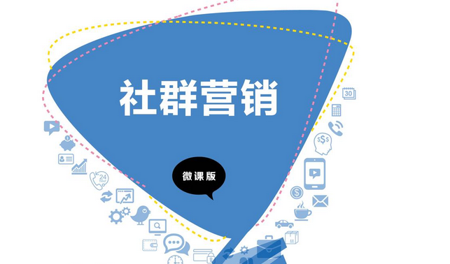 社群营销平台有哪些？七个社群营销平台推荐