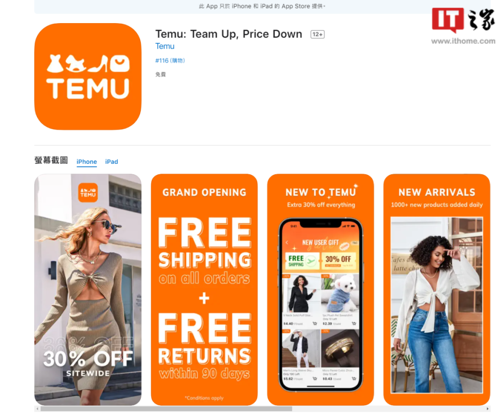拼多多temu如何发货（分享Temu卖货技巧及发货流程）