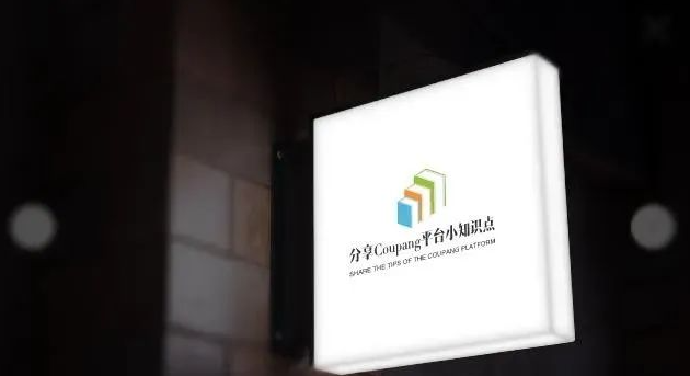 Coupang适合小白做吗？附韩国coupang平台小知识