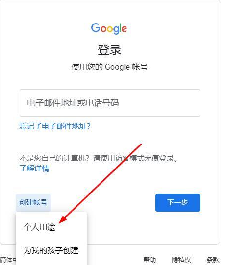 怎么注册Gmail邮箱？（实用的两种注册方法）