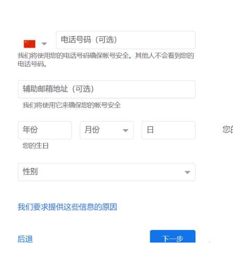 怎么注册Gmail邮箱？（实用的两种注册方法）