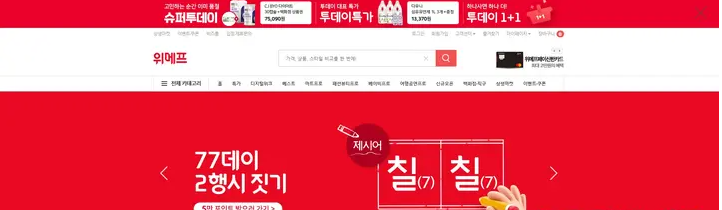 韩国平台Wemakeprice怎么样？附具体的微美铺入驻条件