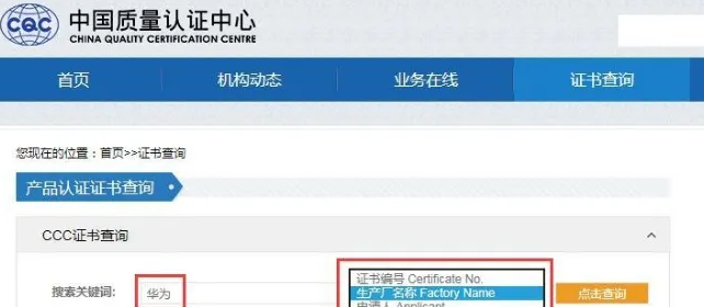 3C认证详细查询方法（分享三种3C认证查询方法）