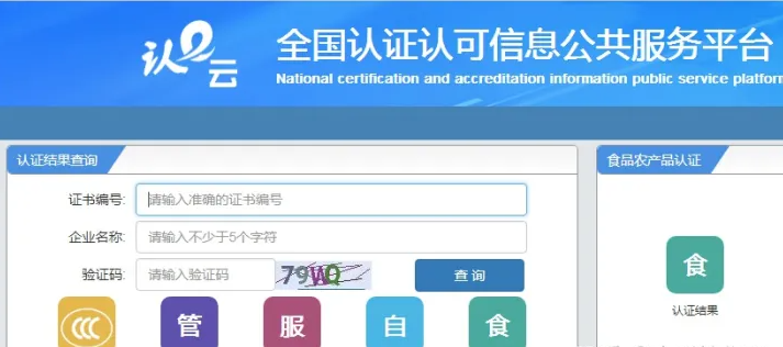 3C认证详细查询方法（分享三种3C认证查询方法）