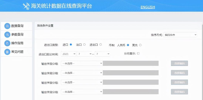 进出口数据在哪里查？免费各国海关进出口数据查询途径
