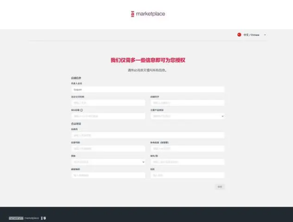 americanas入驻条件有哪些？巴西本土平台开店详细流程！
