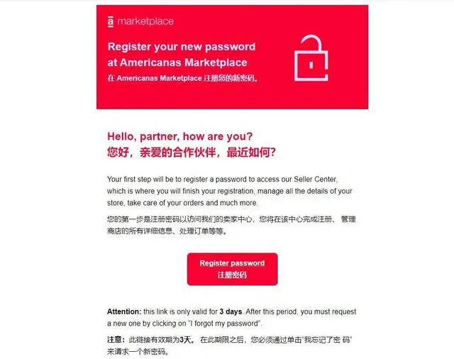 americanas入驻条件有哪些？巴西本土平台开店详细流程！