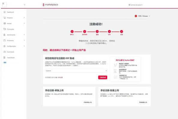 americanas入驻条件有哪些？巴西本土平台开店详细流程！