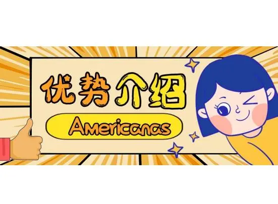 为什么选择Americanas平台进入拉美市场电商？讲解其特点及优势！