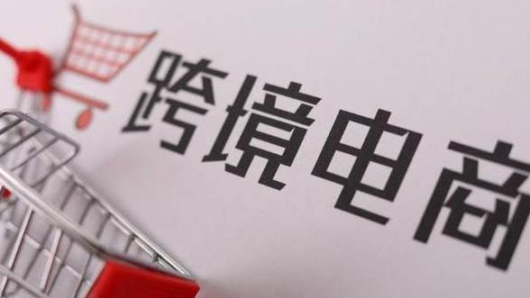 俄罗斯跨境电商平台ozon入驻条件是什么？具体如何入驻？