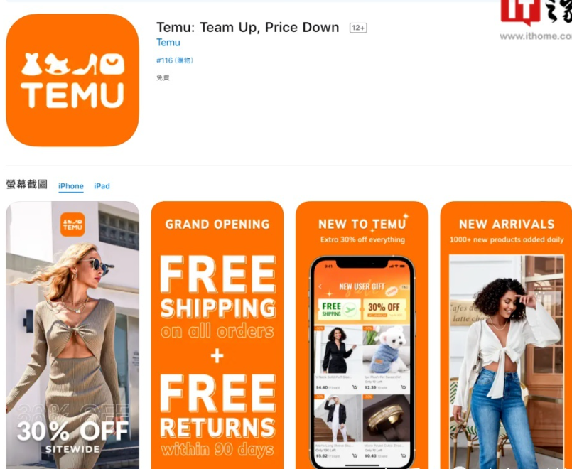 拼多多Temu开店需要投入多少资金？风险分析！