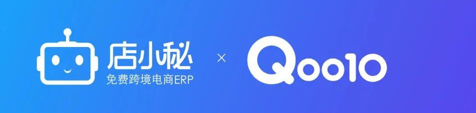 Qoo10中国卖家如何入驻？开店的费用及条件详解！