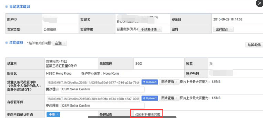 怎么在Qoo10开店？qoo10店铺注册及激活流程详解！