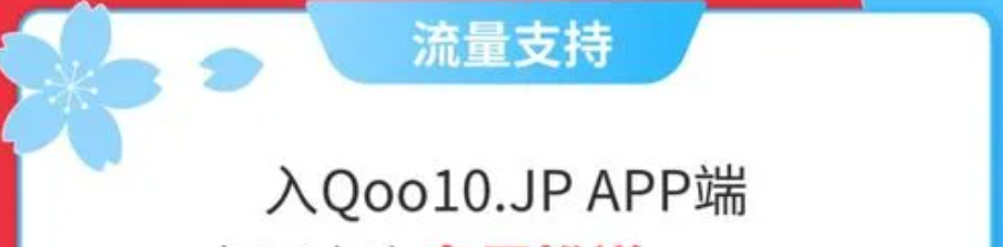 Qoo10平台解析：主要特点与优势揭秘！