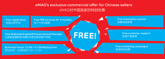 emag罗马尼亚电商是什么平台（全面了解emag跨境电商市场）