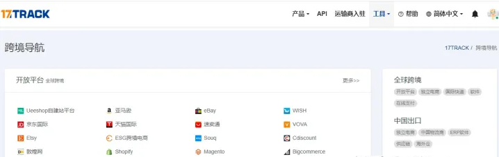 17track国际物流查询平台（详解全球包裹物流查询工具17track）