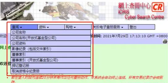 注册香港公司查询方式有哪些？盘点香港公司信息如何查询？