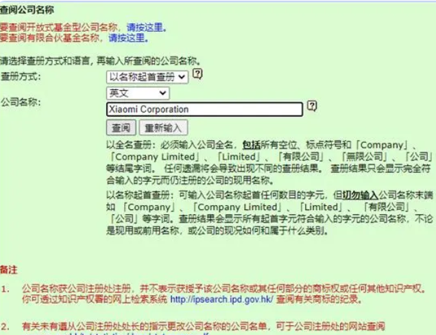 注册香港公司查询方式有哪些？盘点香港公司信息如何查询？