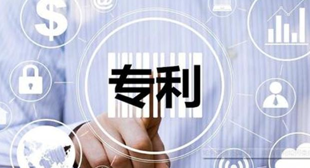 专利版权的费用是多少? 专利申请流程及所需资料