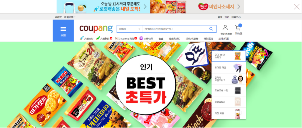 Coupang本土店如何回款？讲解回款的风险规避！