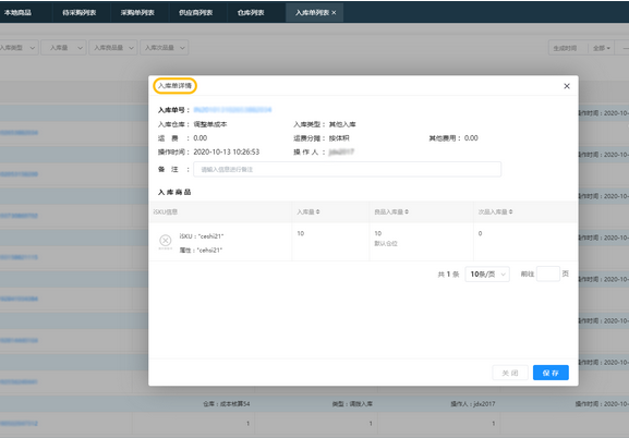 船长erp怎么收费的呢？有哪些优缺点？