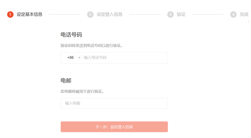 跨境电商虾皮账号怎么注册（如何注册虾皮跨境电商）
