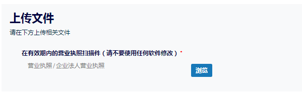 Cdiscount注册方式有哪几种？附入驻流程图文示例
