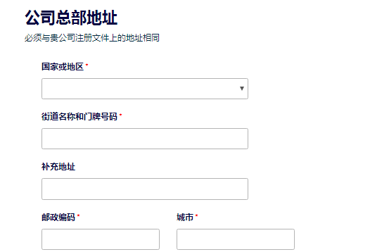 Cdiscount注册方式有哪几种？附入驻流程图文示例