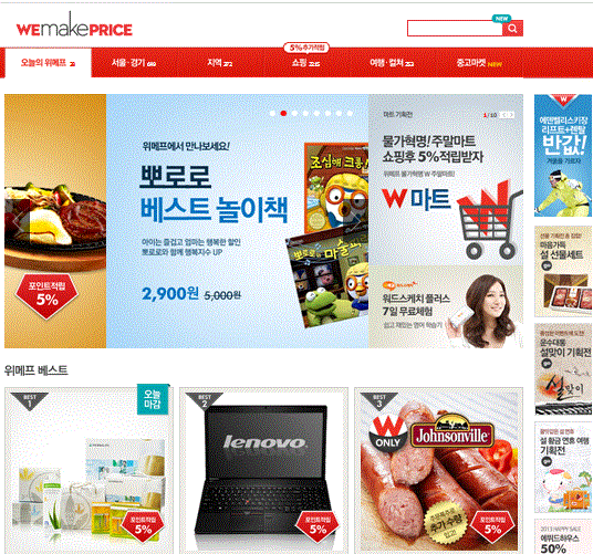 Wemakeprice邮费标准是多少？平台邮费计算方法揭秘！