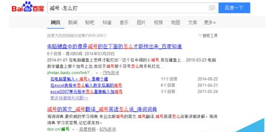 百度高级搜索命令有哪些? 高级搜索命令的使用方法