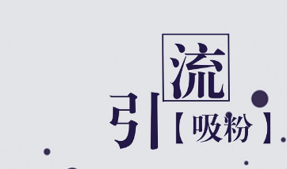 速卖通怎么通过站内引流？有效推广的四个方法！
