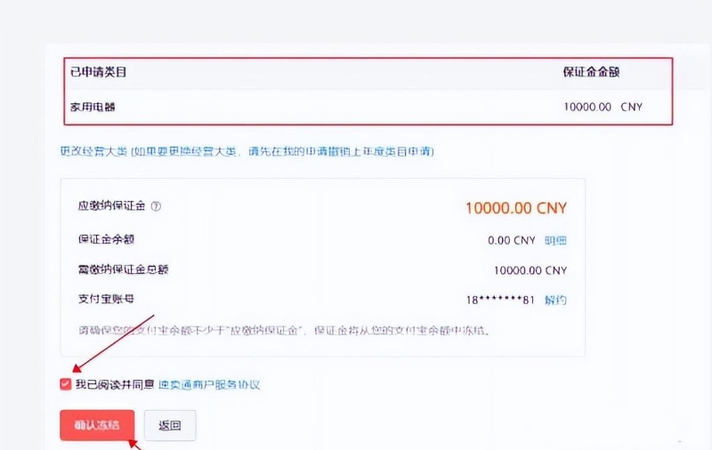速卖通开店铺需要多少押金？最新平台入驻费用及流程！