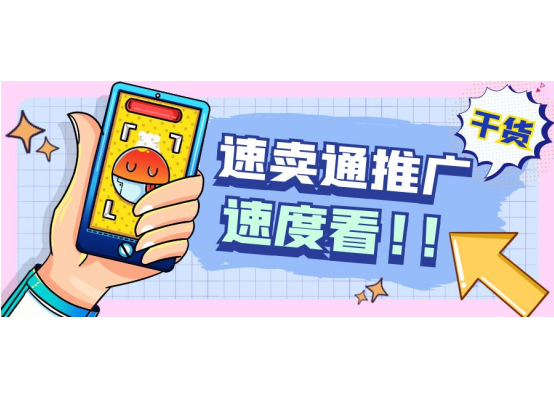 速卖通站内站外推广方式有哪些？具体详情介绍