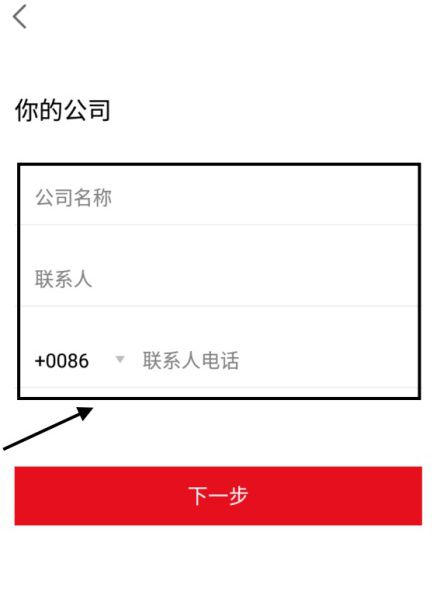 tospino集海汇如何注册？附具体的入驻流程
