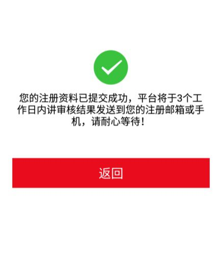 tospino集海汇如何注册？附具体的入驻流程