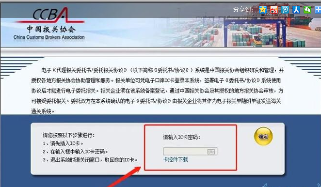 电子口岸是做什么的? 中国电子口岸的功能