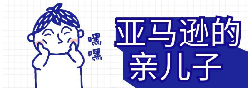 亚马逊美国账号怎么注册？申请账号的要求及材料！
