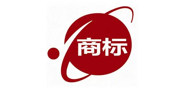 商品商标有哪些类型？商标类目大全