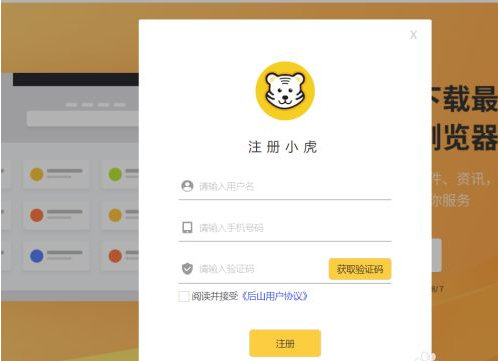 小虎电商浏览器好用吗？小虎电商浏览器有哪些优势？