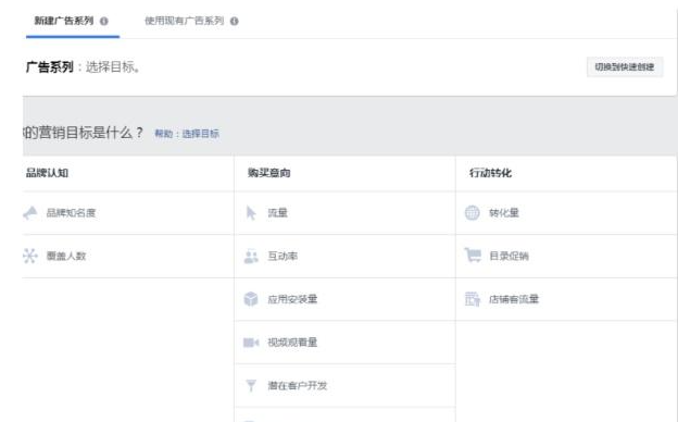 fb广告投放流程（Facebook投放广告步骤详解）