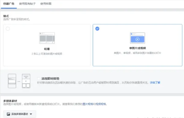 fb广告投放流程（Facebook投放广告步骤详解）