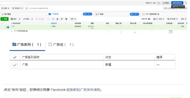 fb广告投放流程（Facebook投放广告步骤详解）